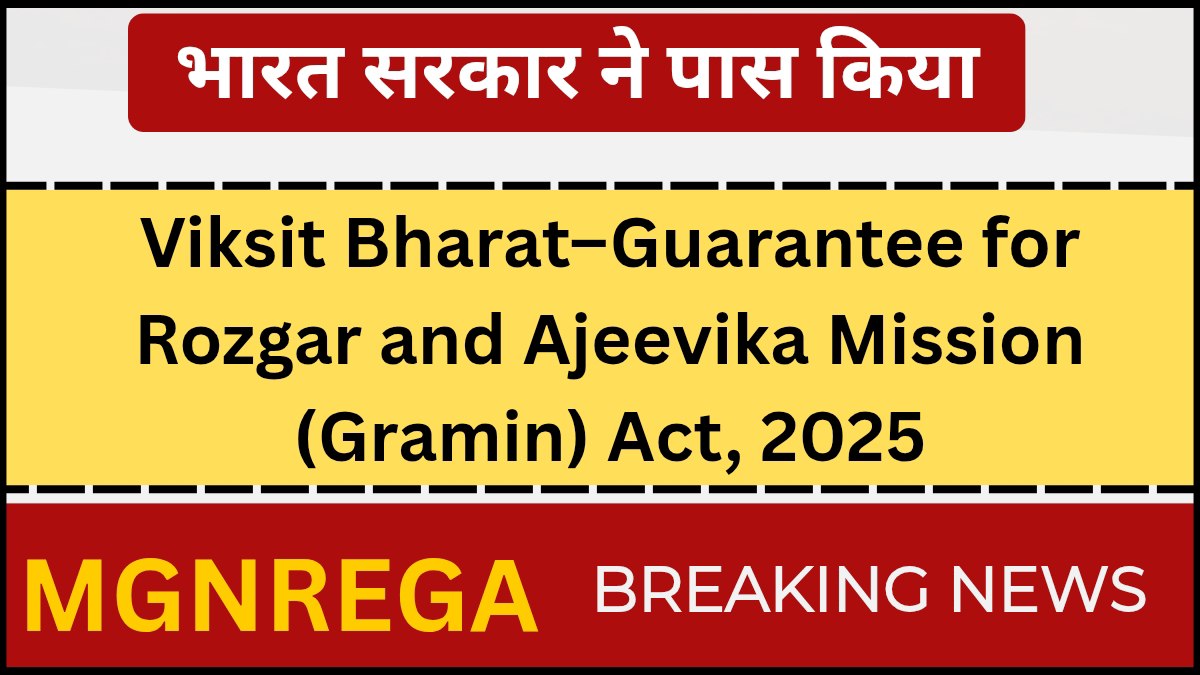 VB-GRAM G Act, 2025