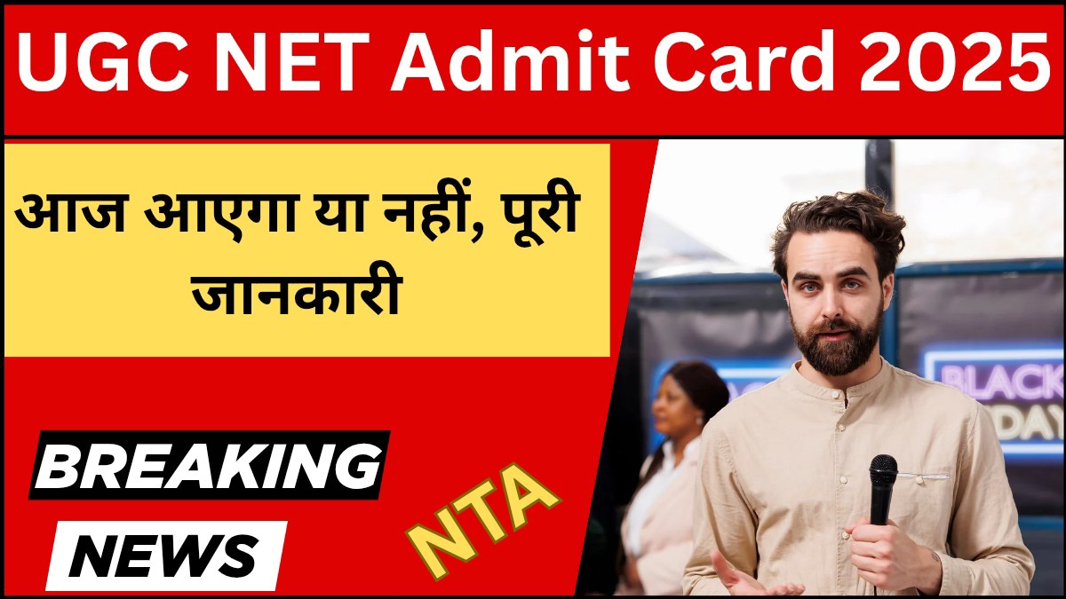 UGC NET Admit Card 2025