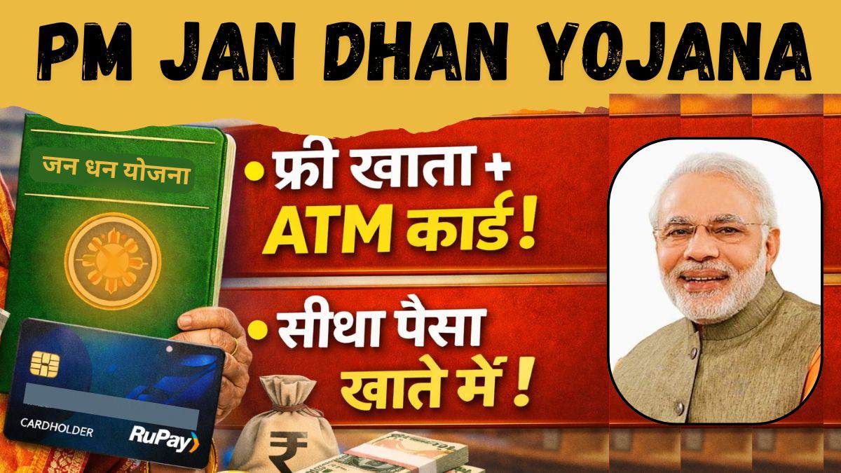 Pradhan Mantri Jan Dhan Yojana