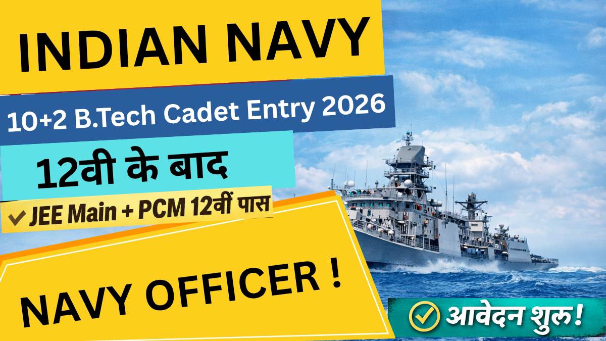 Indian Navy 10+2 B.Tech Cadet Entry 2026